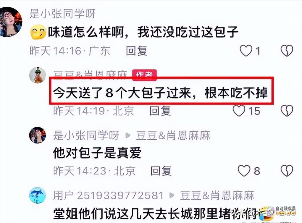我要是这样走韦东奕爬楼梯都斜着走网友老婆非说