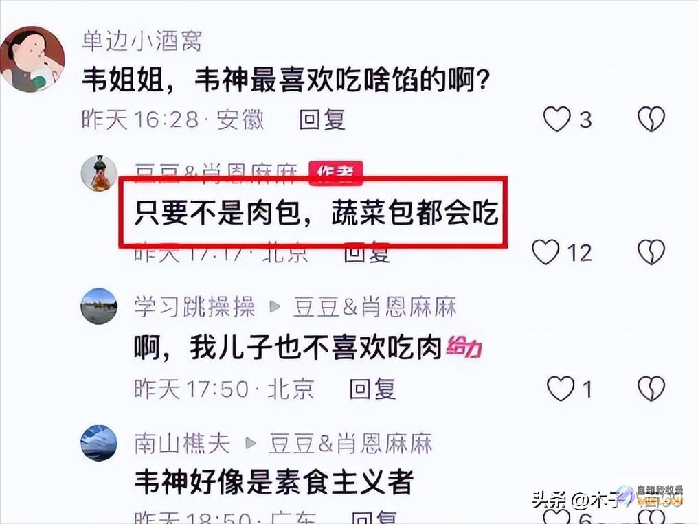 我要是这样走韦东奕爬楼梯都斜着走网友老婆非说