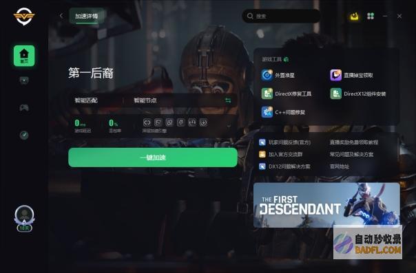 第一后裔steam叫什么steam搜不进去第一后裔stea