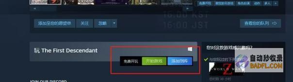 第一后裔steam叫什么steam搜不进去第一后裔stea