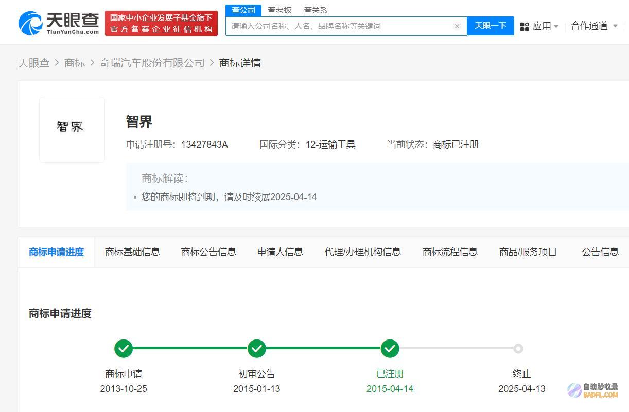 赛力斯25亿元收买华为不造车终于可以让喷子们闭