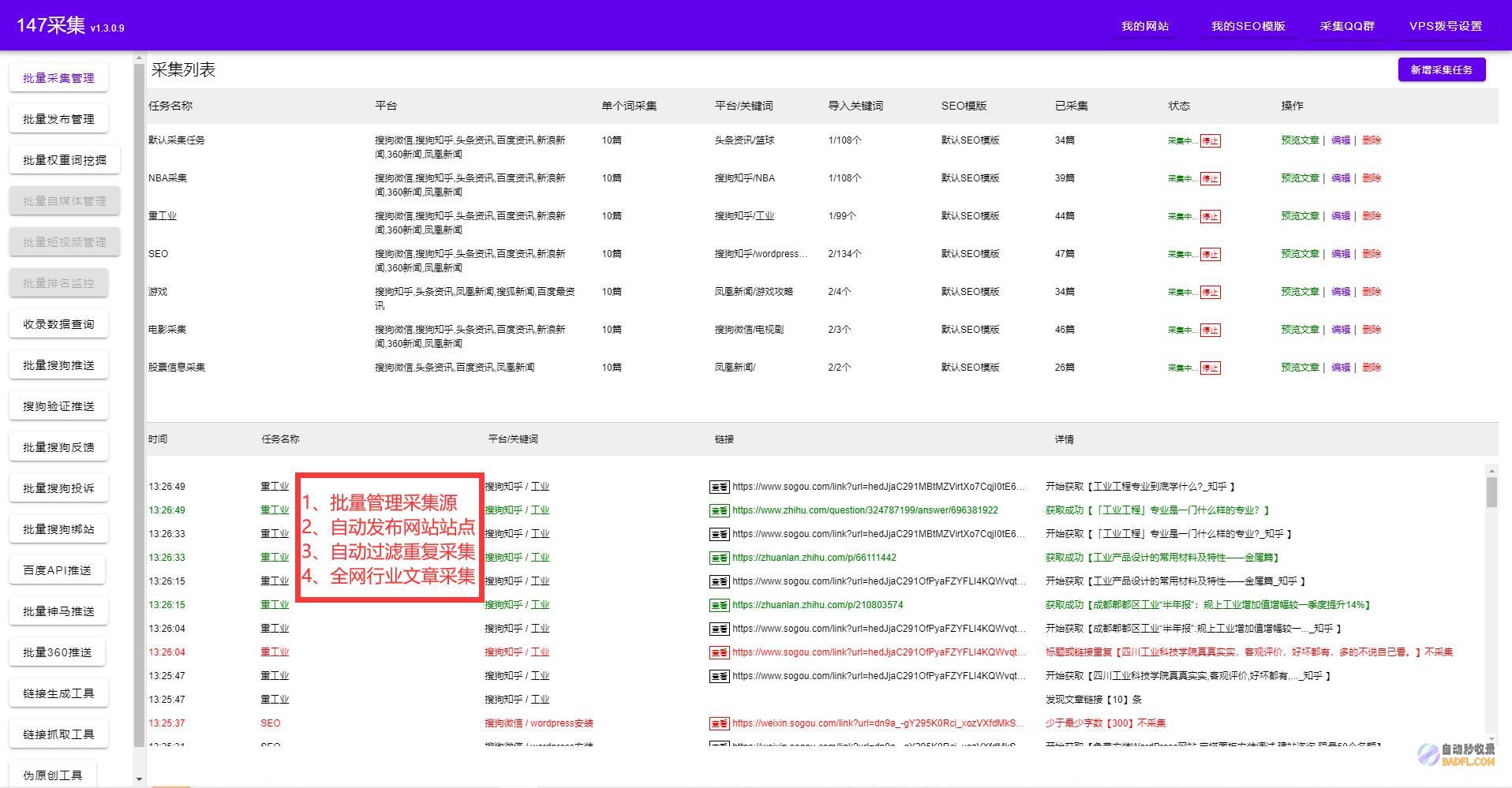 旺道网站排名优化：掌握搜索引擎算法，提升网站可见度 (旺道seo软件)