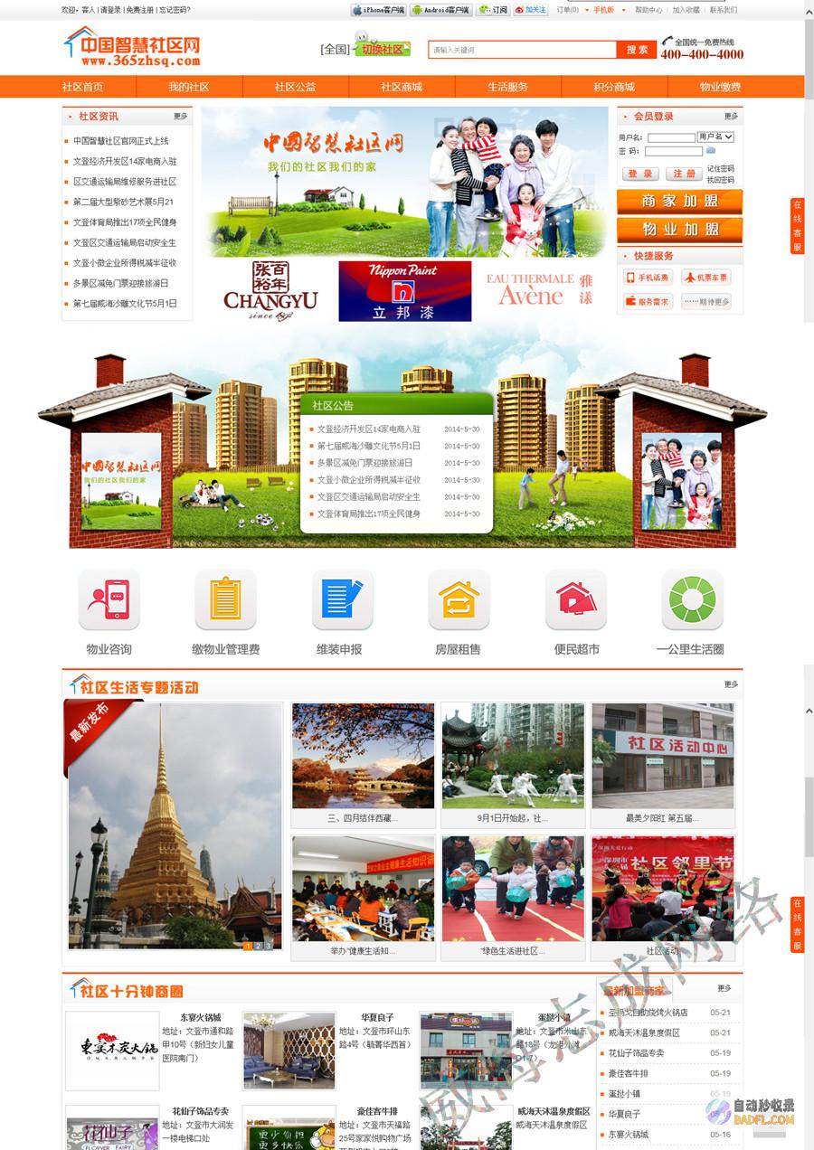 通过威海网站优化提升企业线上可见度和业务增长 (威海本地网站)