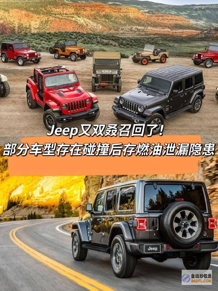 碰撞后存燃油走漏隐患 通用汽车在美召回8622辆汽车 (乘用车后碰撞燃油系统安全要求)