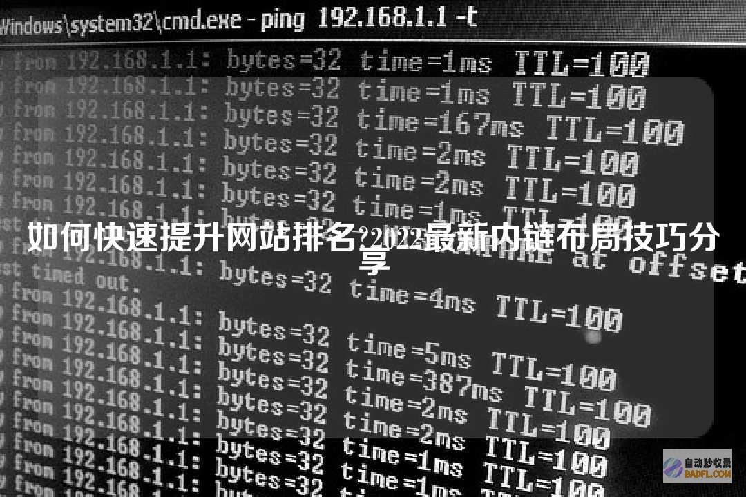 提升网站排名，打造高效引流机器：深入浅出的网站优化培训课程 (提高网站排名)