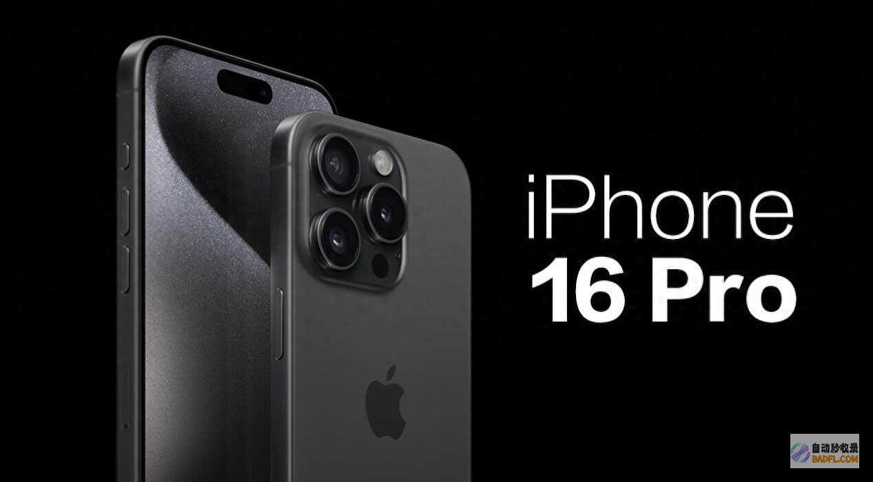 iPhoneAI大招来啦外观大更新16系列大曝光性能ip