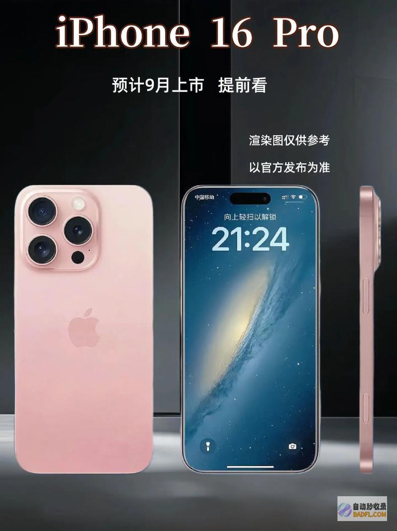 iPhoneAI大招来啦外观大更新16系列大曝光性能ip