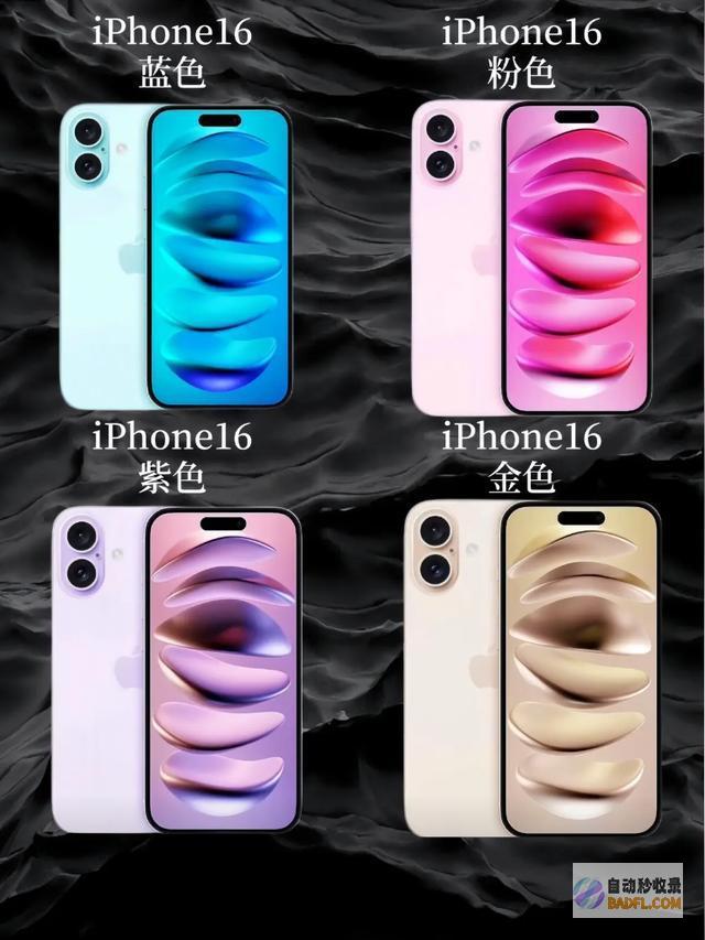 iPhoneAI大招来啦外观大更新16系列大曝光性能ip
