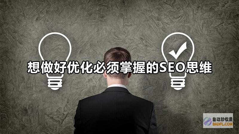 掌握优化关键词的秘诀：提升网站排名和流量 (优化的关键词)