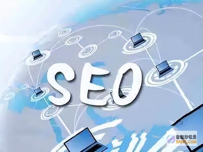 百度 SEO 优化指南：全面提升网站排名和流量 (百度SEO优化方法)