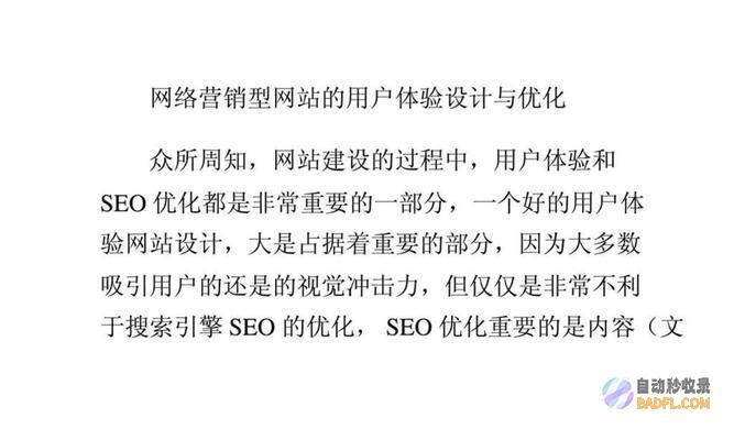 掌握单页优化技巧：打造高性能、转化率高的网站 (掌握单页优化的方法)