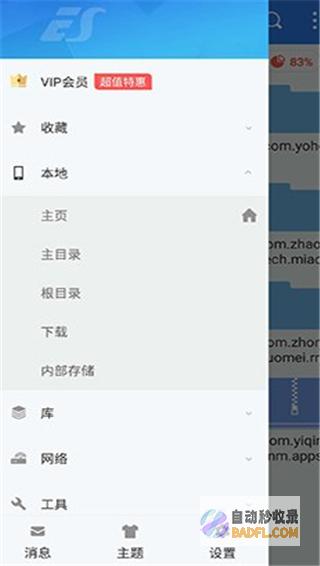 使用百度SEO优化软件优化您的网站，获得更好的搜索引擎可见度和转换率 (使用百度搜索信息,如果在左侧结果列表)
