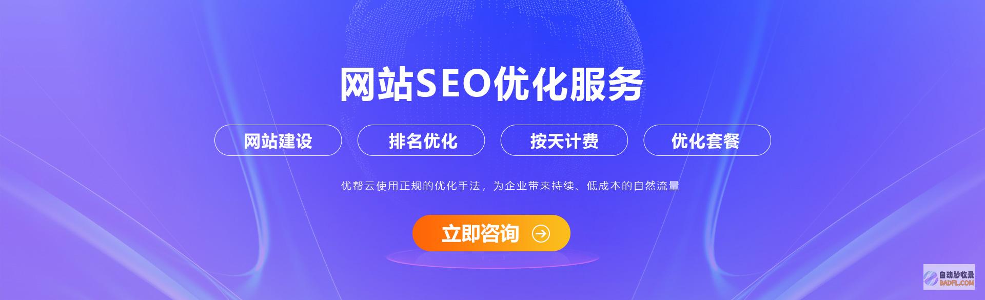 优化长春网站：提升城市网络影响力的利器 (长春网站优化免费咨询)