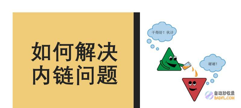 提升网站排名的不二法门：SEO网站排名优化软件指南 (提高网站排名)