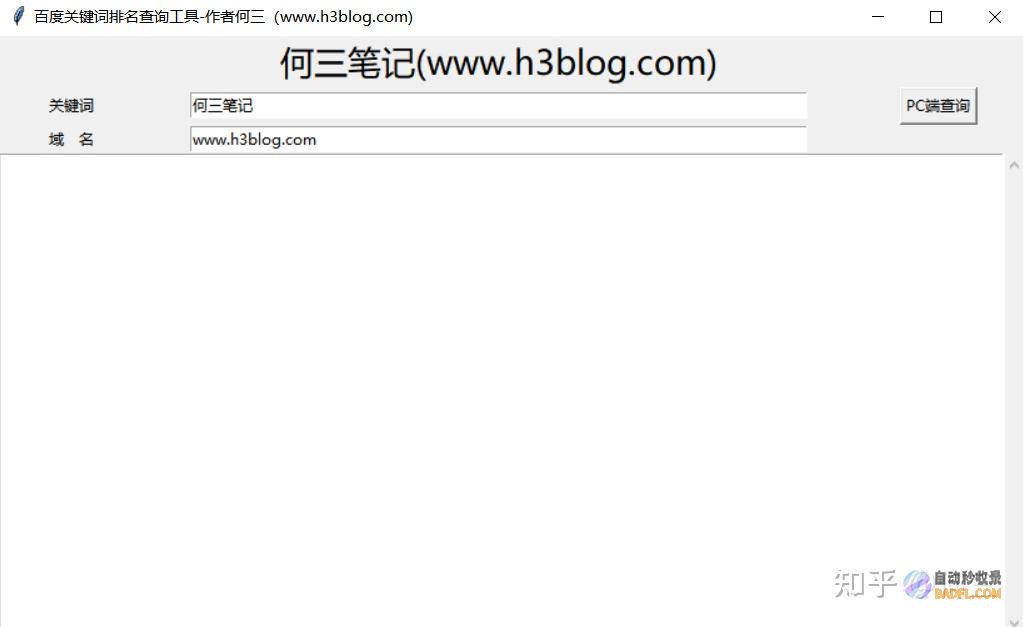 百度关键词排名优化的终极指南：提升网站搜索可见度的全面解决方案 (百度关键词排名十大排名)