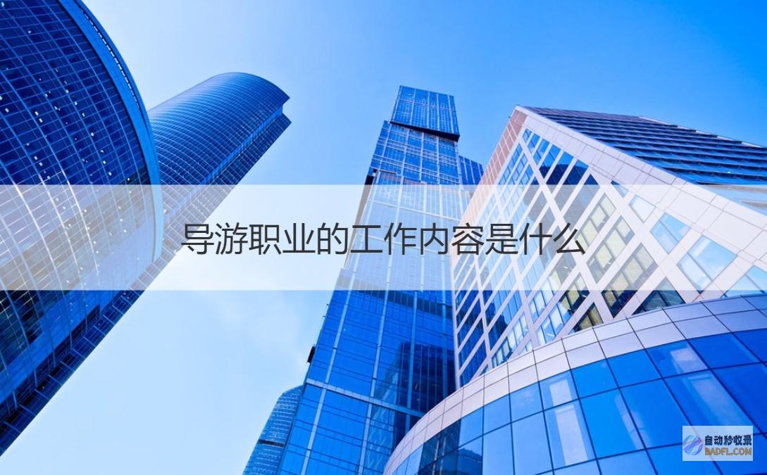掌握桂林SEO优化之道