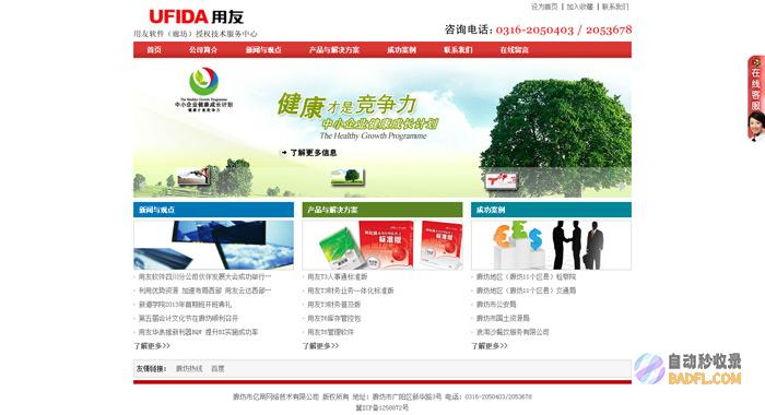 掌握廊坊百度优化，打造高效在线业务 (廊坊掌圈)