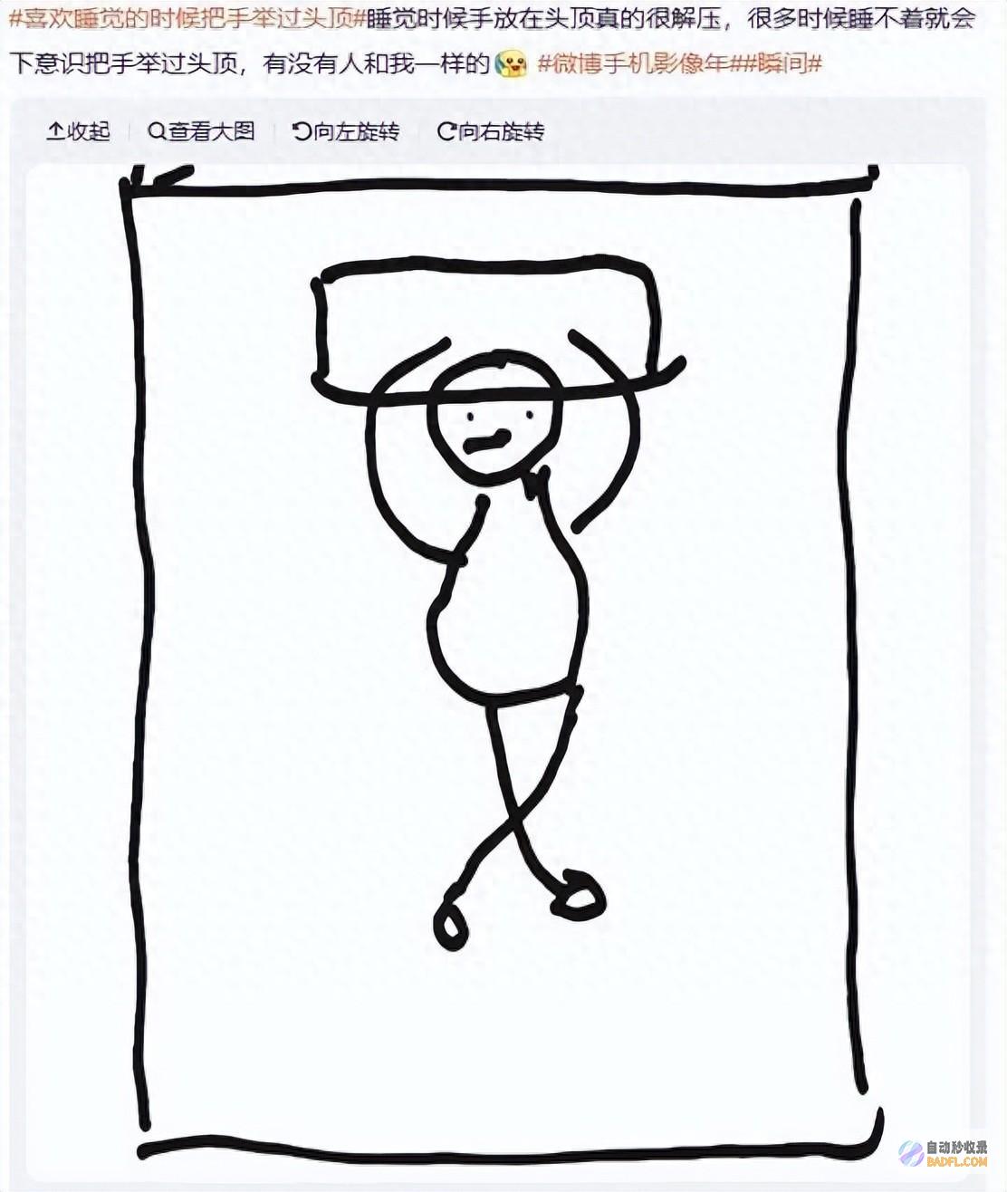 睡觉把手举过头顶 为什么能一觉到天黑 (睡觉把手举过头顶是什么原因)