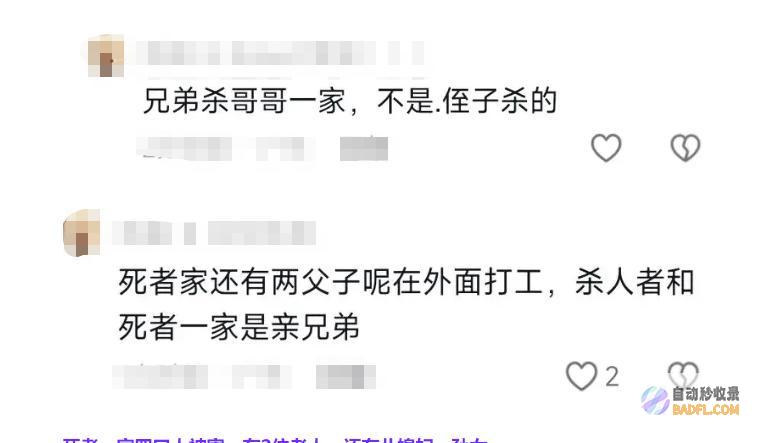 遇害儿媳脾气乖僻知情人泄漏更多一家4口被