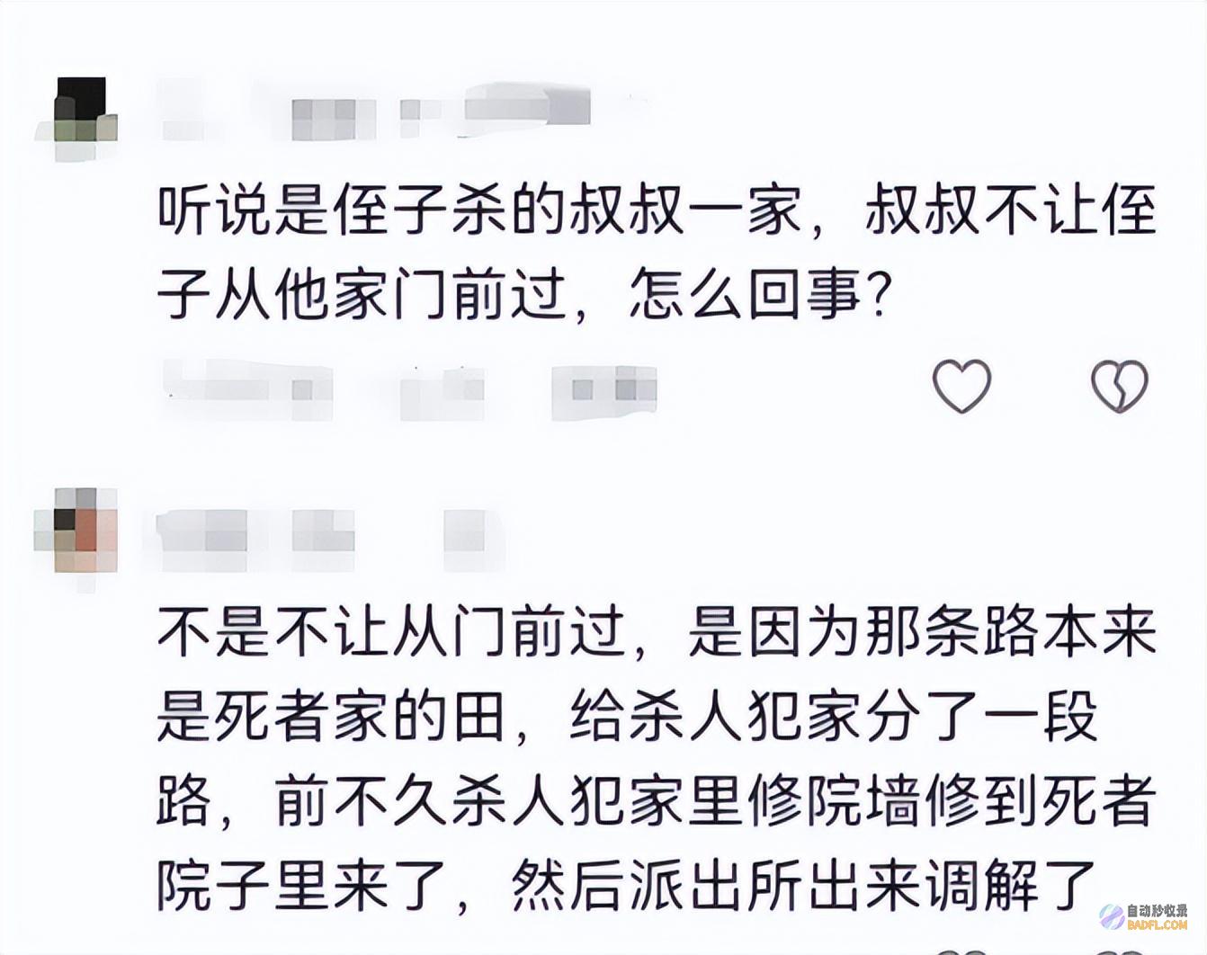 遇害儿媳脾气乖僻知情人泄漏更多一家4口被