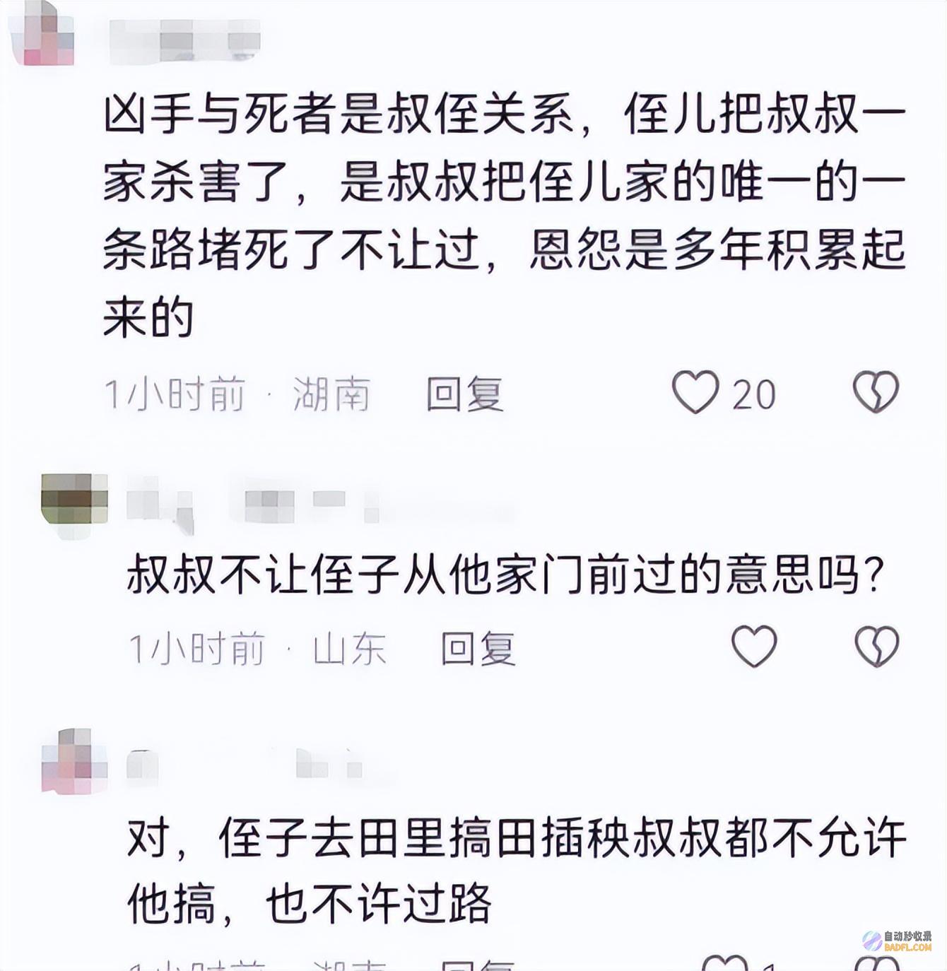 遇害儿媳脾气乖僻知情人泄漏更多一家4口被