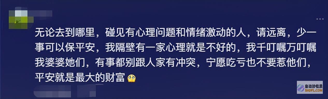 遇害儿媳脾气乖僻知情人泄漏更多一家4口被