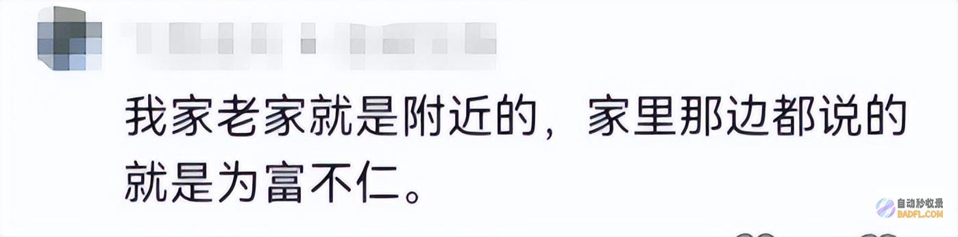 遇害儿媳脾气乖僻知情人泄漏更多一家4口被