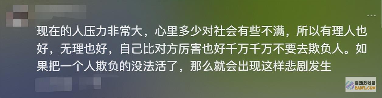 遇害儿媳脾气乖僻知情人泄漏更多一家4口被