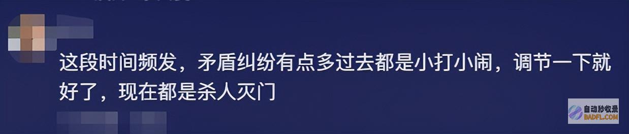遇害儿媳脾气乖僻知情人泄漏更多一家4口被