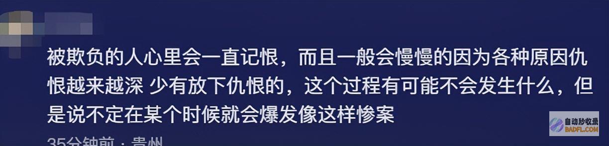 遇害儿媳脾气乖僻知情人泄漏更多一家4口被