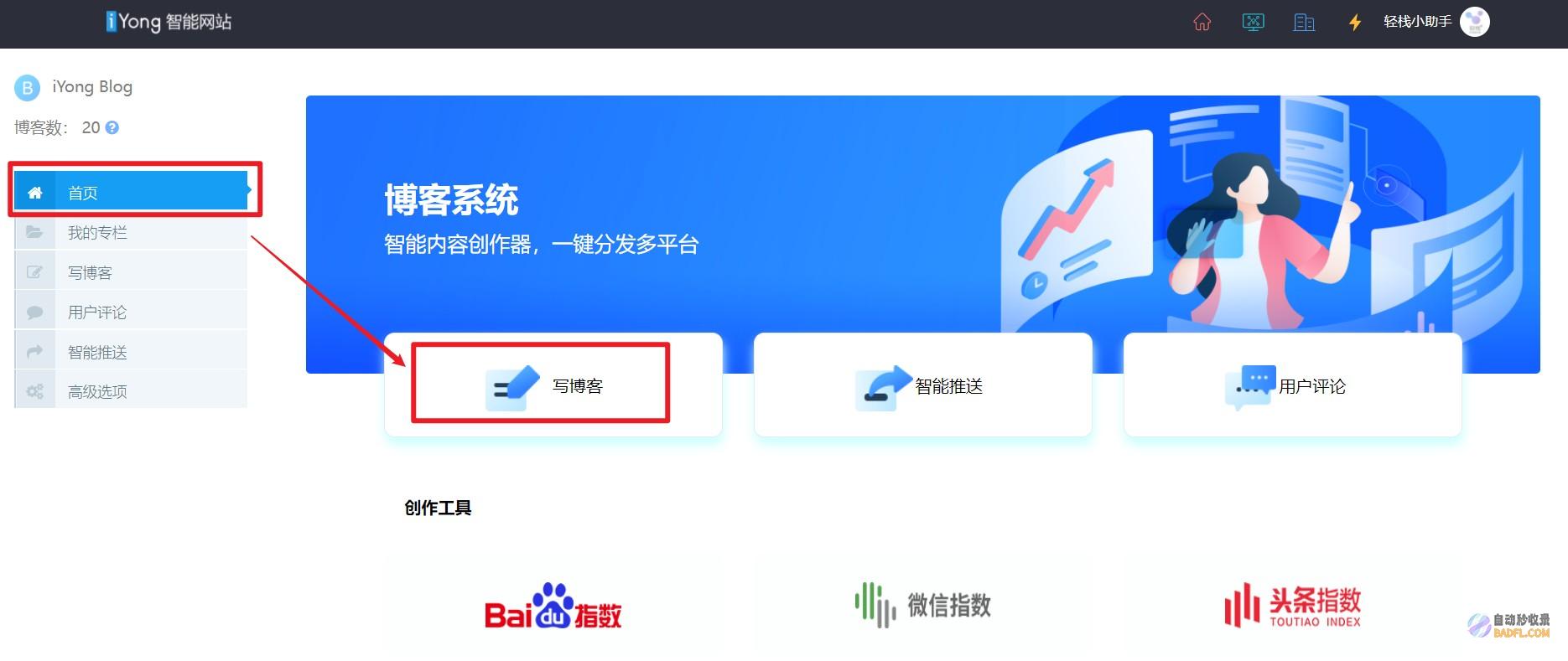 解开博客优化之谜：一步步指南，优化博客内容，提升搜索引擎排名和获取更多流量 (解开博客优化软件)