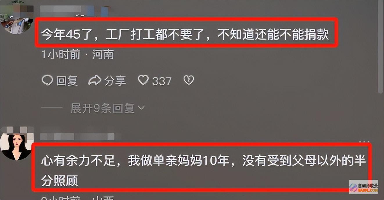 湖南平江灾情重大心缺乏而力缺乏求社会捐款