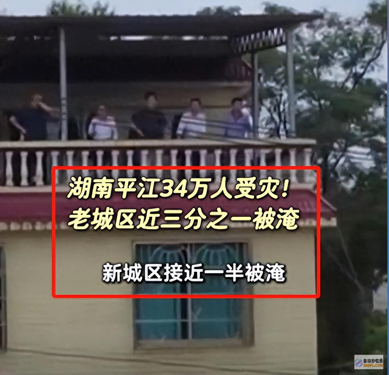 湖南平江灾情重大心缺乏而力缺乏评论区划一划一