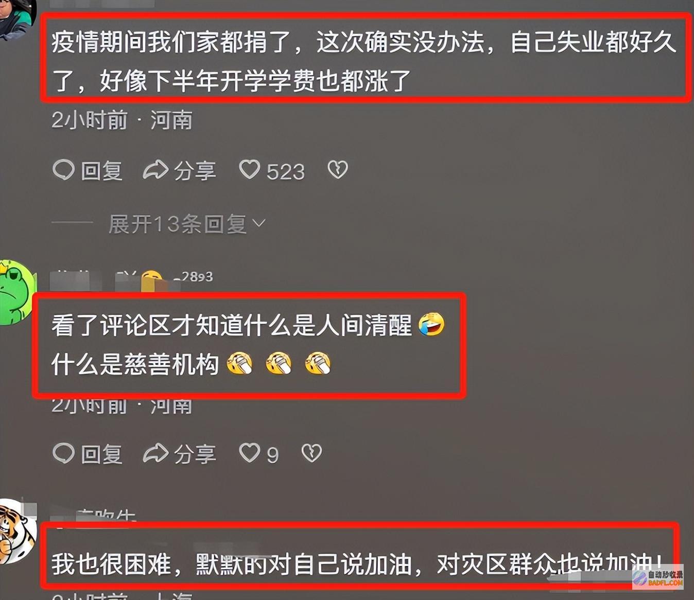 湖南平江灾情重大心缺乏而力缺乏评论区划一划一