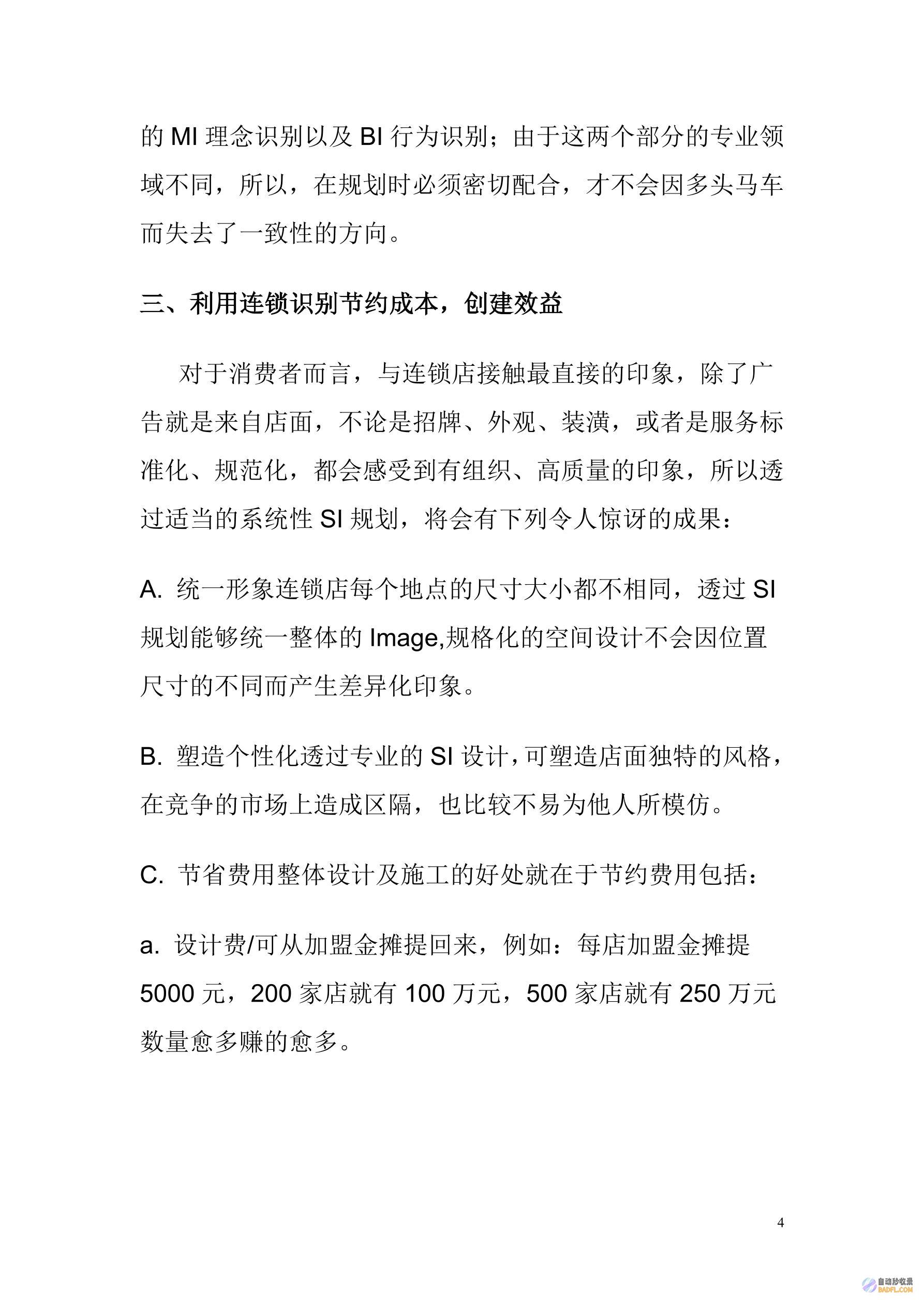 创建针对特定关键词的长尾关键词列表。(在创建某类的对象时应该)
