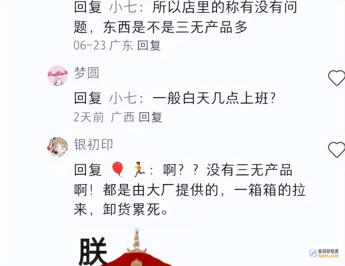 赵一鸣quot一个让小孩幻想成真的零食天堂quot却