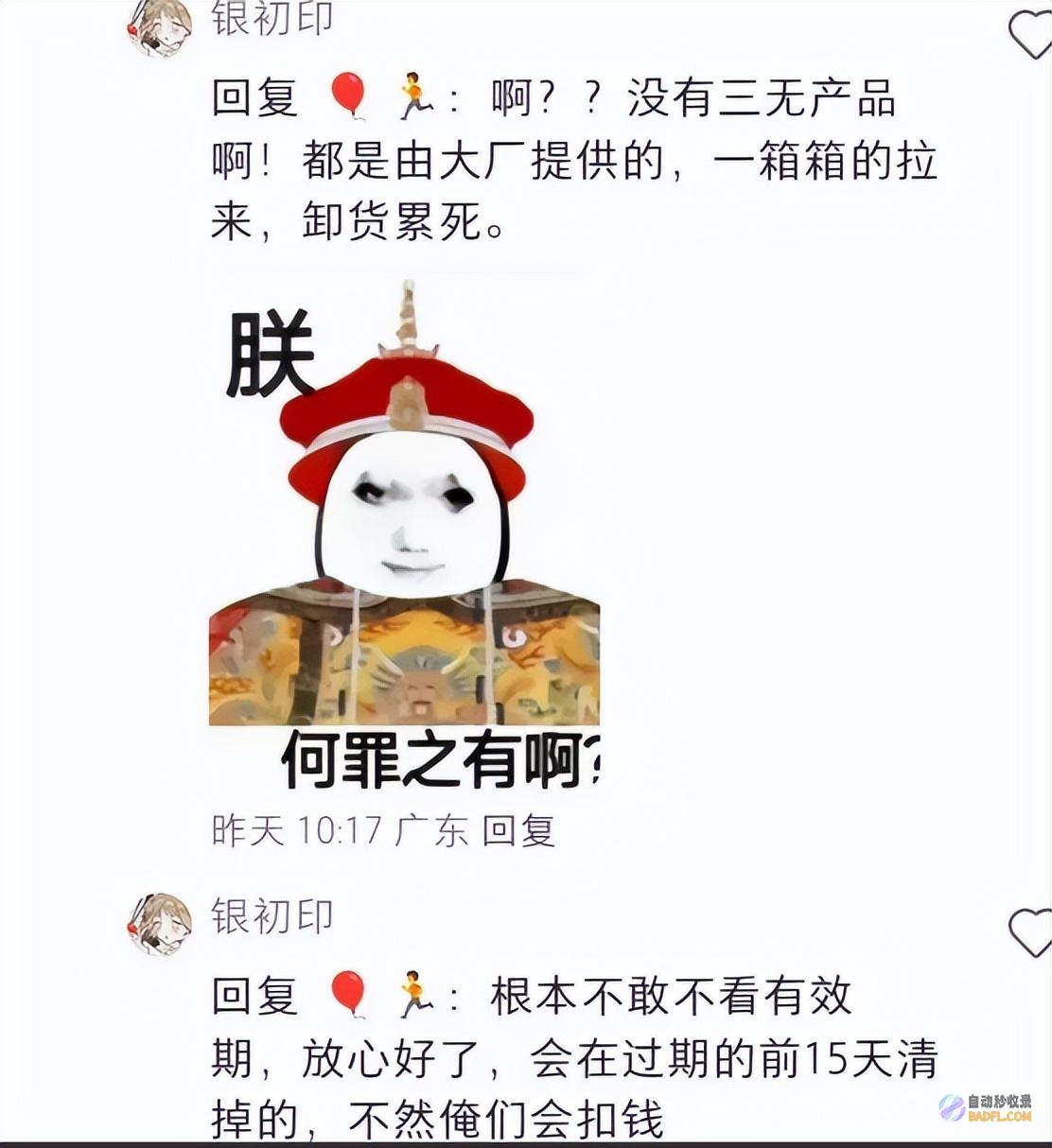 赵一鸣quot一个让小孩幻想成真的零食天堂quot却