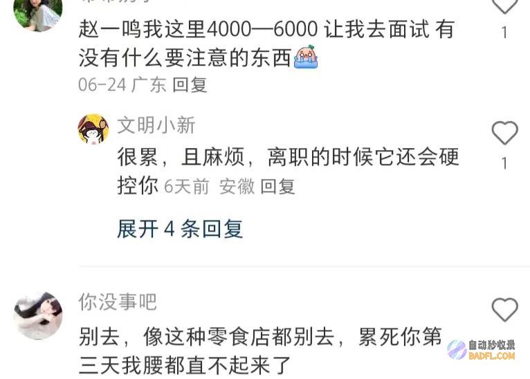 赵一鸣quot一个让小孩幻想成真的零食天堂quot却