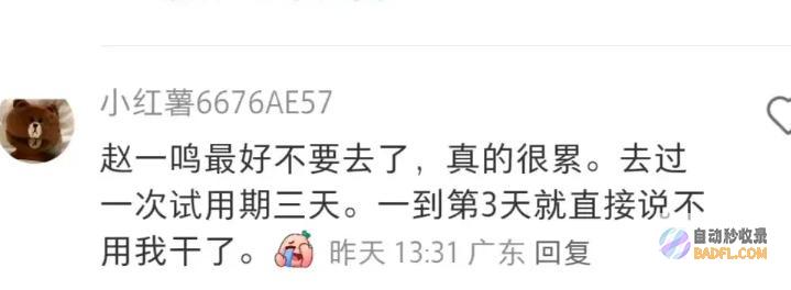 赵一鸣quot一个让小孩幻想成真的零食天堂quot却