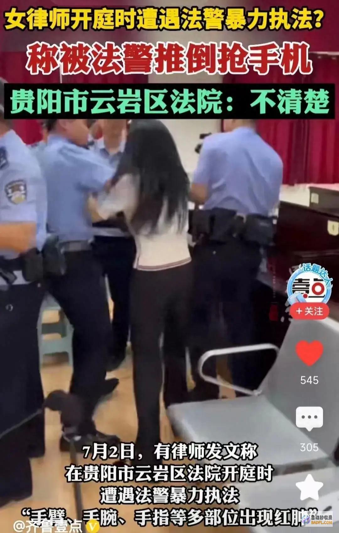 评论区失陷！ 凭一己之力将贵州送上热搜 遇上疑问法的法警 (评论区太让我失望了)