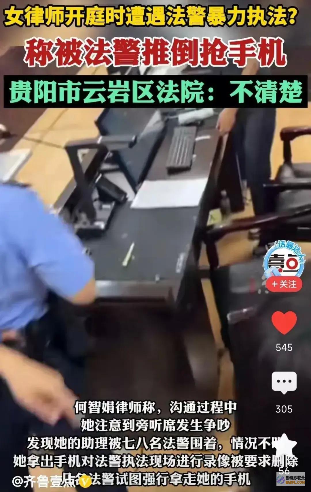 评论区失陷凭一己之力将贵州送上热搜遇上疑问法