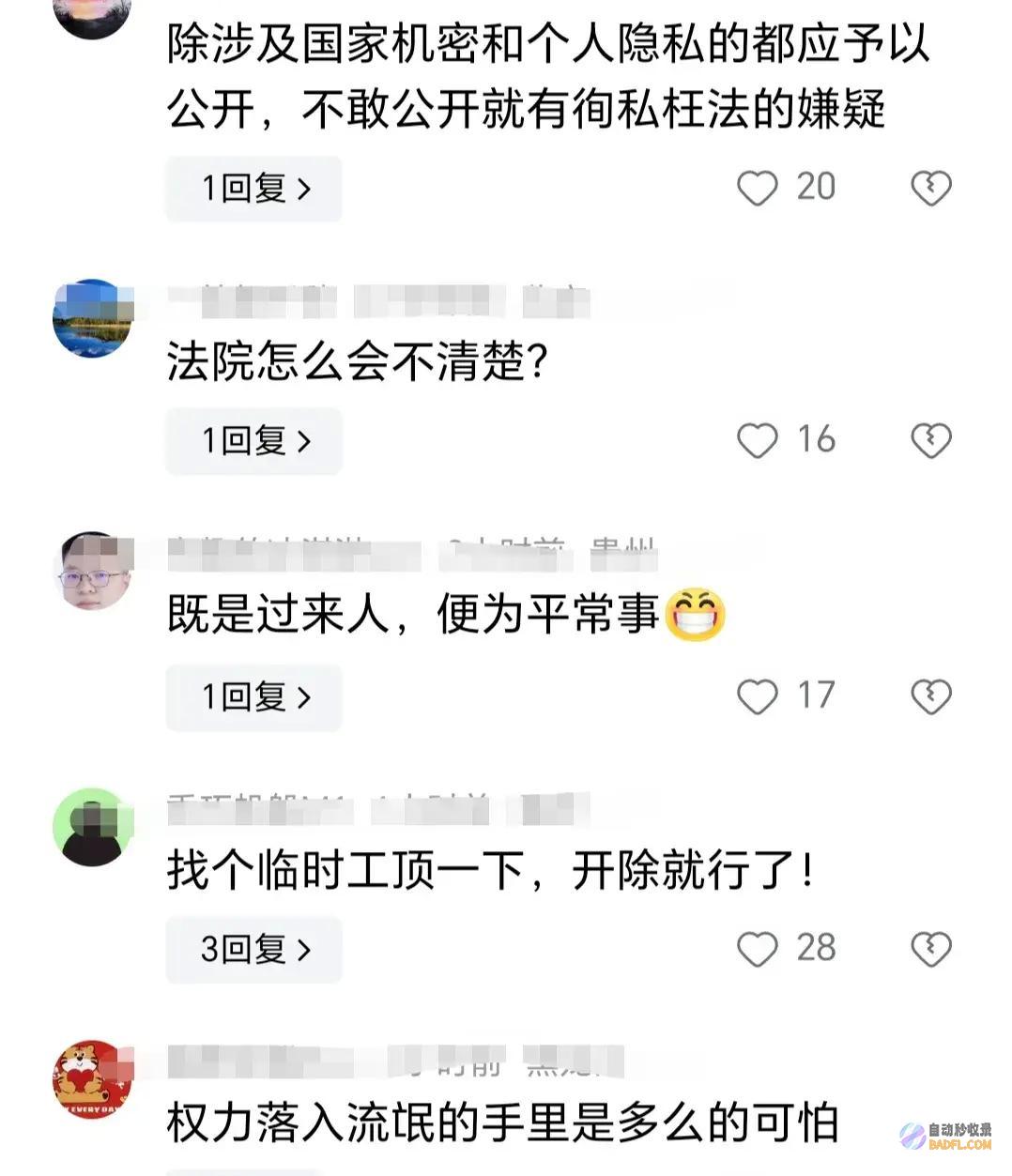 评论区失陷凭一己之力将贵州送上热搜遇上疑问法