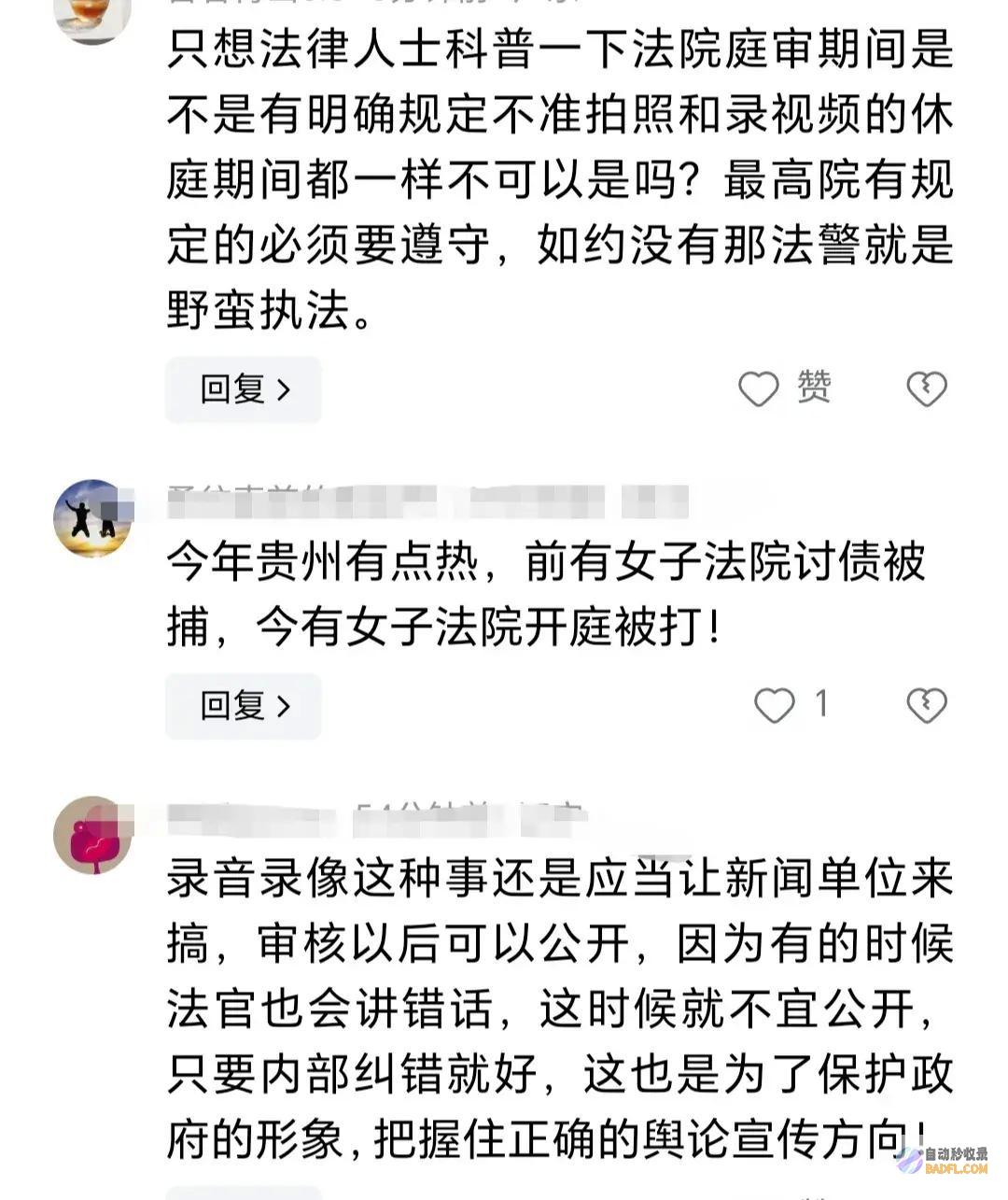 评论区失陷凭一己之力将贵州送上热搜遇上疑问法