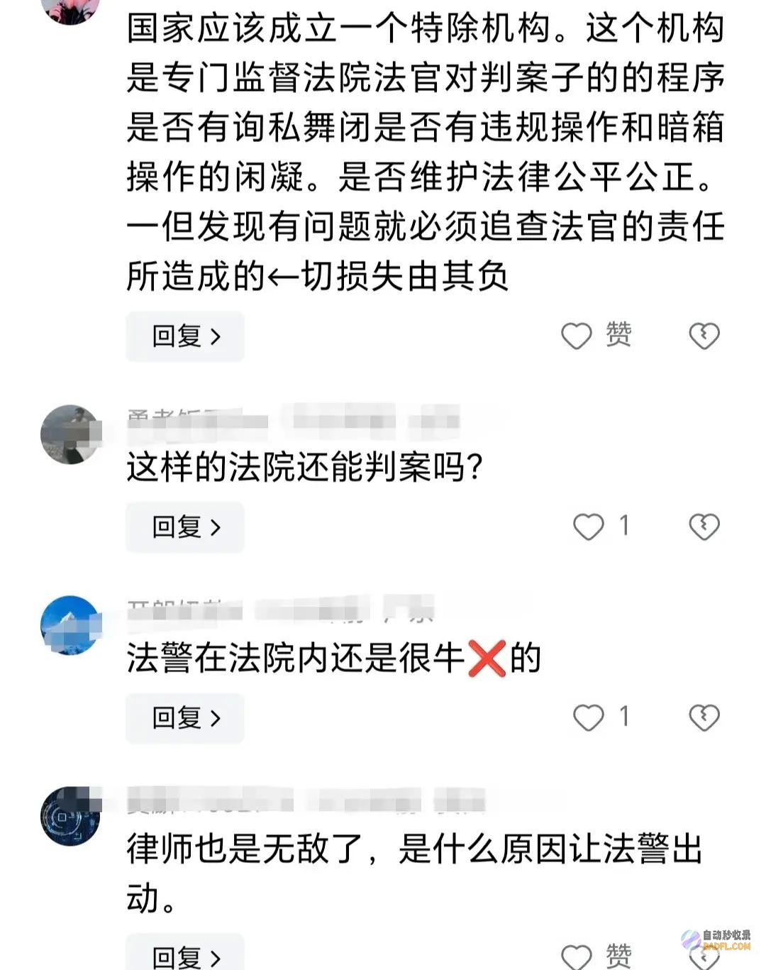 评论区失陷凭一己之力将贵州送上热搜遇上疑问法