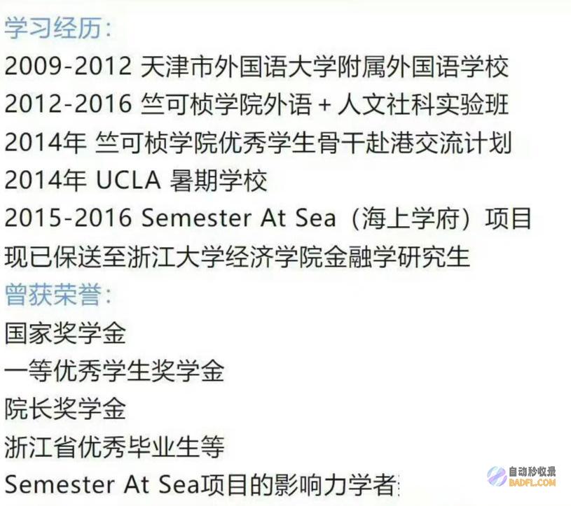 惋惜长得美丽输送浙大中金女员工逝世年仅30岁账