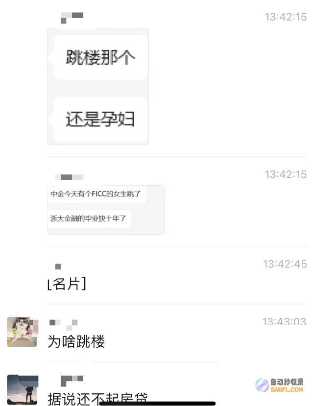 惋惜长得美丽输送浙大中金女员工逝世年仅30岁账