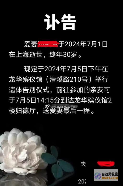 惋惜长得美丽输送浙大中金女员工逝世年仅30岁账