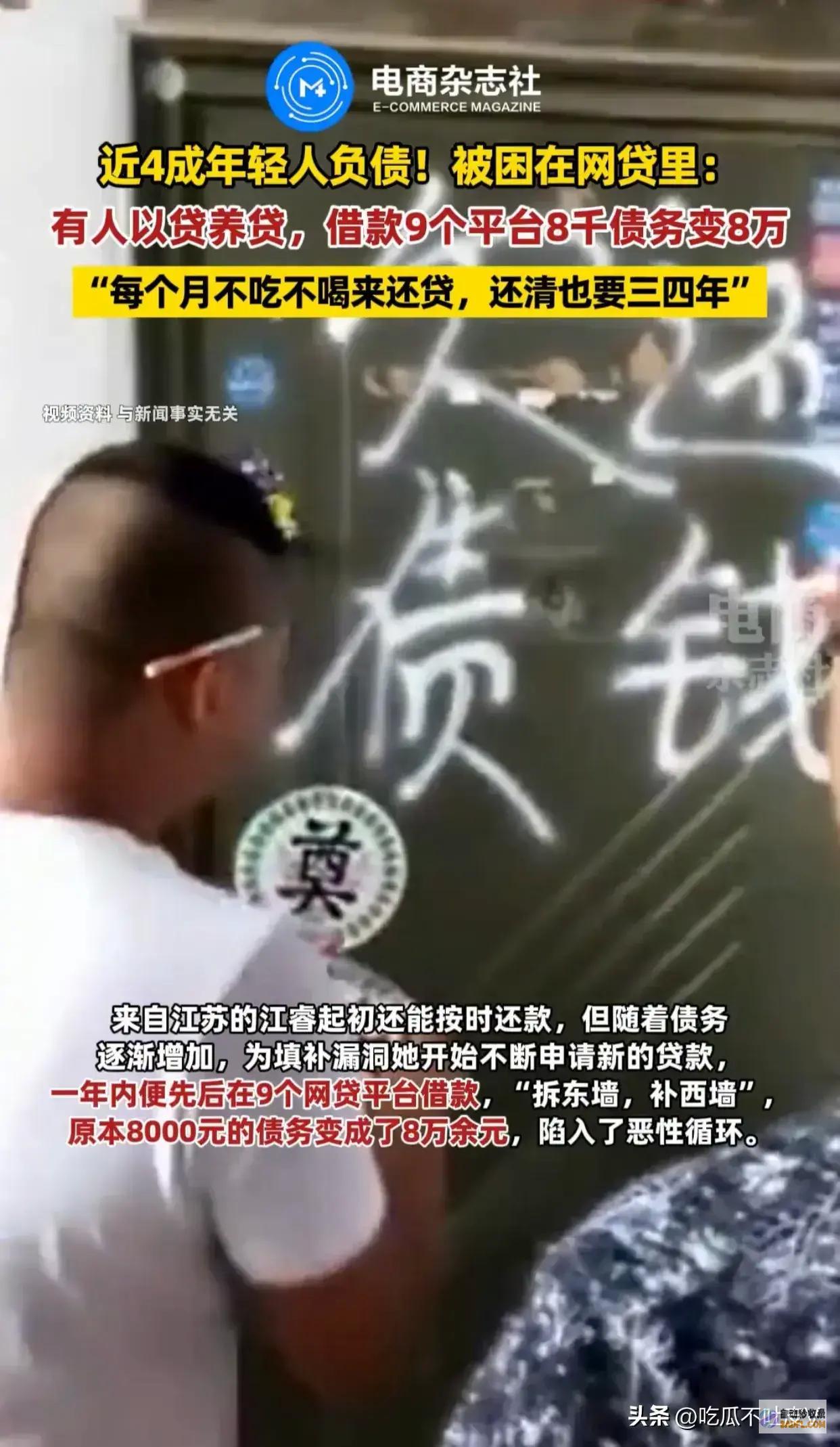 网贷8千要还8万评论炸锅冲上热搜近一半年轻人负