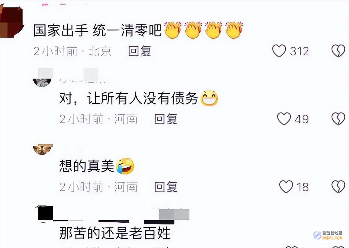网贷8千要还8万评论炸锅冲上热搜近一半年轻人负