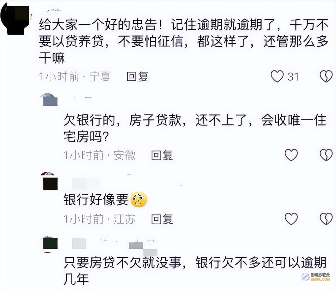 网贷8千要还8万评论炸锅冲上热搜近一半年轻人负